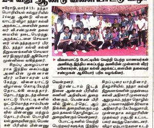 15.03.2025-NEC-DINAKARAN