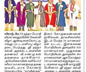 NEC-Graduation-2026--Press-News