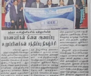 NEC Press 20.08.2026 2