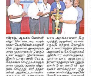 NEC Press 20.08.2026