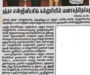 NEC Press News (1)