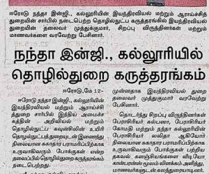 NEC-Press-News-15-May-2026