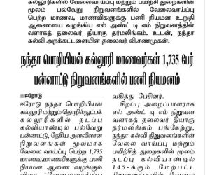 NEC Press News May 2026 (2)