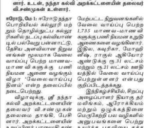 NEC Press News May 2026 (3)